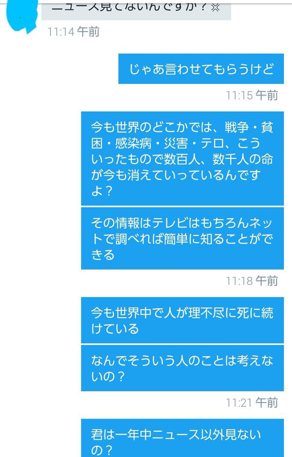 熊本地震 アニメ見ようかな ってツイートしただけで 不謹慎 って言われたんだけど はちま起稿