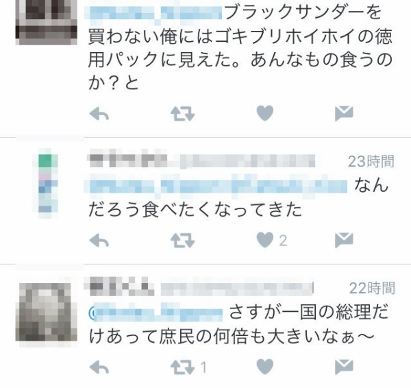 理不尽 安倍総理 ブラックサンダーを食べただけでボロクソ文句を言われる はちま起稿