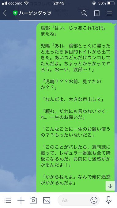 キレッキレ ツイッター民 アンジャッシュで多目的トイレの新作コントの脚本考えたから見て 15万いいねｗｗｗｗ はちま起稿