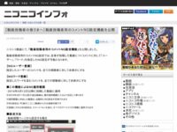 ニコニコ動画でようやく 投稿者用のng設定 が追加 ウザい荒らし