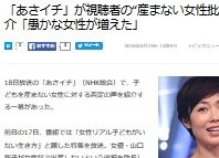 Nhkが 子ども生まない女性を賞賛 したら批判殺到 愚かな女性増えた 結婚して子どもがいるのは当たり前 はちま起稿