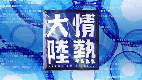 引用画像