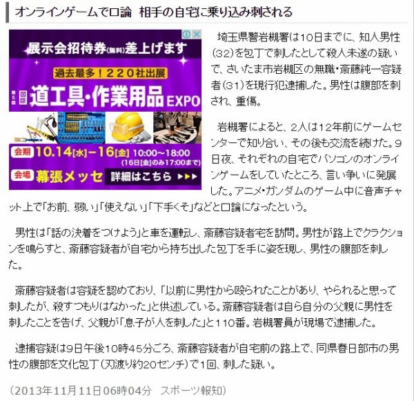 悲報 ガンダムオンライン オフイベが急遽中止 有名迷惑プレイヤーがsnsに爆破予告 はちま起稿