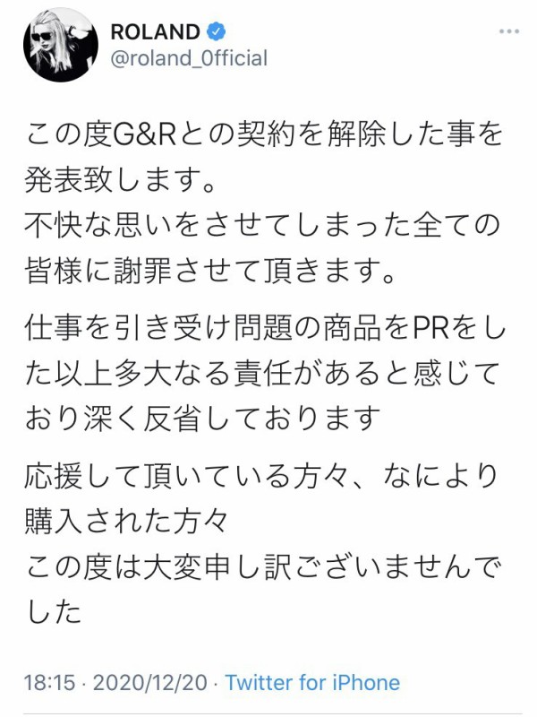 悲報 パクリ疑惑で大炎上中のgackt Rolandの新ブランド 関係者の中で誠実な反応をしてるのがrolandさんしかいなかった はちま起稿