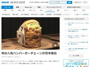 デブに朗報 アメリカの人気ハンバーガーチェーン ファットバーガー が日本進出 クソデカ高カロリーハンバーガーでガッツリ腹を満たせるぞ はちま起稿