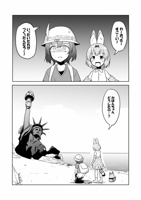 画像 北米版 けものフレンズ ワロタｗｗｗｗｗｗｗｗｗｗ はちま起稿