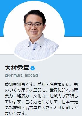 画像 愛知県知事さん キリトのコスプレを披露wwwww はちま起稿 画像 愛知県知事さん キリトのコスプレを披露wwwww はちま起稿