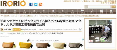 マック朗報 マクドナルドのチキンナゲットは100 チキンである事が明らかに 変なモノは入っていないぞ はちま起稿