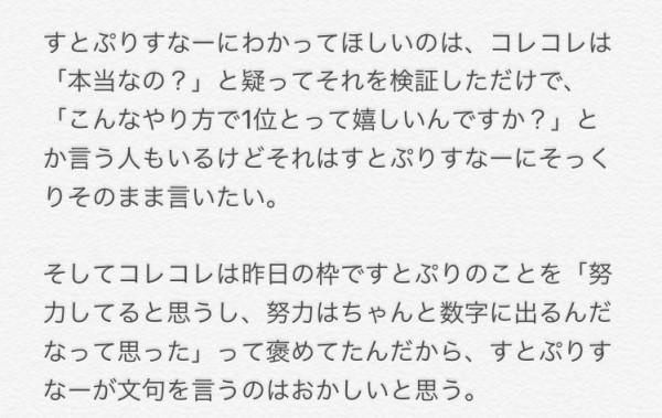 ツイキャスで閲覧数を水増しできる方法見つかる 運営が 水増し をngワードにしてしまい大炎上ｗｗｗ はちま起稿