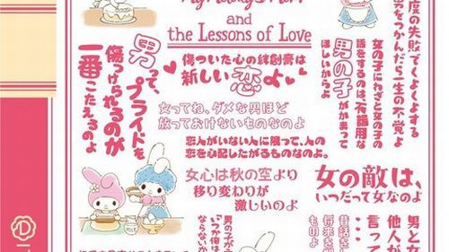 なるほど マイメロママの 女の敵は女 の 名言集 炎上してしまったのは制作側の解釈違いだったと判明 本来は セリフとしての選出だったとファンが解説 はちま起稿