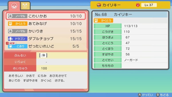 破壊 ポケモン ダイパリメイク でついにバグを利用して 即死攻撃が必中のカイリキー が生まれてしまう はちま起稿