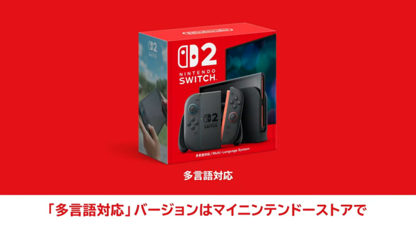 Nintendo Direct_ Nintendo Switch 2 - 2025.4.2 01-31-01.54