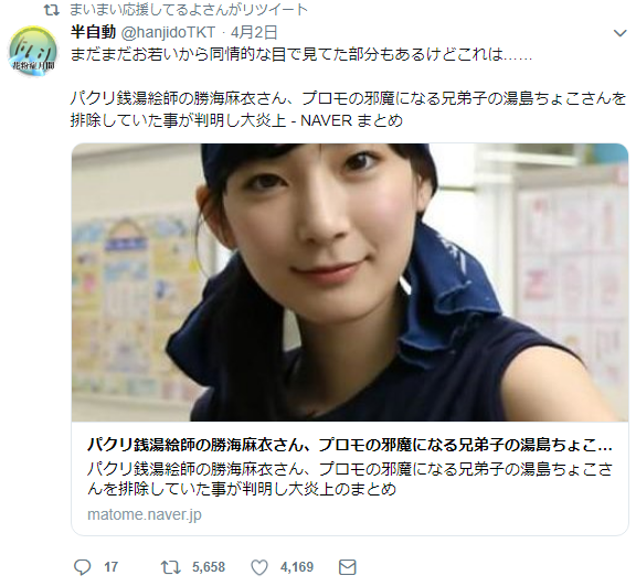 パクリ絵師の勝海麻衣さん また新しいパクリが見つかる ツイッターのidもこっそり変更 はちま起稿