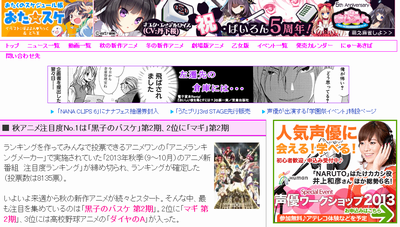 13年秋アニメ注目度ランキング 1位 黒子のバスケ2期 2位 マギ2期 3位 ダイヤのａ など はちま起稿