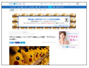 訂正 追記 ポケットモンスター 赤 緑 が新たなレーティング規定で18歳以上に変更 過去作に関しては不問でした はちま起稿