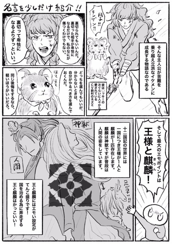 神対応 十二国記 の18年ぶりの新刊が台風で買えない 本屋に電話しよ 書店員さんが最高にセンス良い粋な返答をして話題にｗｗｗｗｗ はちま起稿