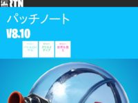 スイッチ版 フォートナイト クロスプレイがps4 Xb1鯖からモバイル鯖に変更 スマホ勢阿鼻叫喚 コントローラーに勝てねえ はちま起稿