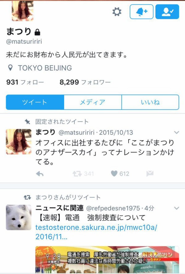 電通過労死事件で自殺した高橋まつりさんのツイッターアカウントが突如再始動 心霊現象かと思った の声 はちま起稿