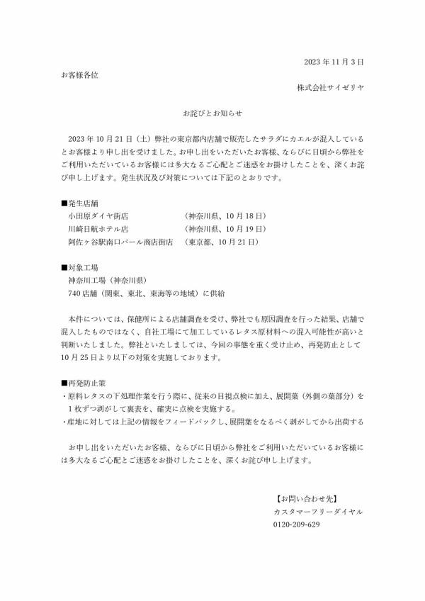 irpdf001425_page-0001