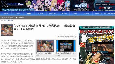 寄せ集め 3ds Jレジェンド列伝 が11月7日発売決定 収録タイトルも2本追加されたぞおおおお はちま起稿