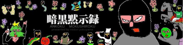 敗訴 有名配信者の横山緑さん ニコ生の発言で名誉毀損が成立 罰金万円を言い渡されてしまう はちま起稿