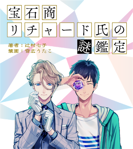 サライ などで有名な歌手 谷村新司さん ステイホームでずっとアニメ見てた ふらいんぐうぃっちとか あの花とか はちま起稿