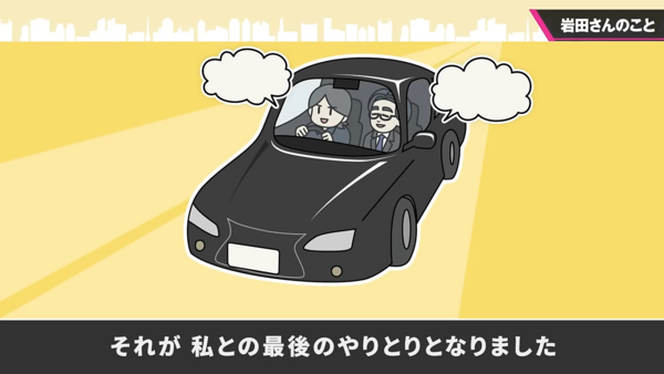iwata (6)