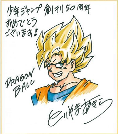 悲報 ワンピース 尾田栄一郎先生が描いた ドラゴンボール悟空 のイラストが 気持ち悪い 怖い 目がヤバイ と読者から大不評が殺到 このジャンプ表紙はｗｗｗｗｗｗ はちま起稿