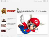 快挙 スーパーマリオ64 で絶対に回収不能と思われたコイン 18年