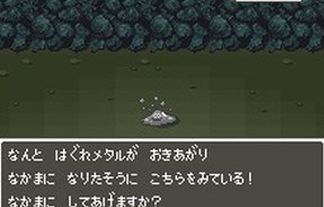 神対応 ドラゴンクエスト10 はぐれメタル乱獲バグを利用したユーザーに対しアカウント停止措置 はちま起稿 神対応 ドラゴンクエスト10 はぐれメタル乱獲バグを利用したユーザーに対しアカウント停止措置 はちま起稿