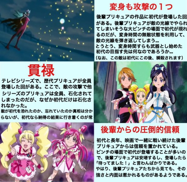 初代 プリキュア のヤバすぎる武勇伝まとめ この二人マジで強すぎんか はちま起稿