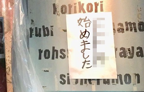 光の焼肉屋 とある焼肉屋さん 海外ゲーマーに なぜ日本人はひっそり