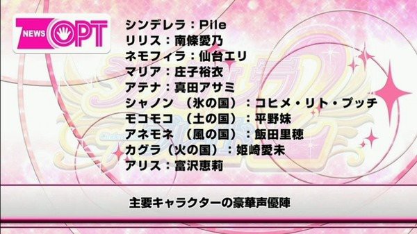 朗報 パチスロ シンデレラブレイド2 新声優発表 主役 シンデレラ役はpileさん 他 飯田里穂さん 南條愛乃さんなど はちま起稿 朗報 パチスロ シンデレラブレイド2 新声優発表 主役 シンデレラ役はpileさん 他 飯田里穂さん 南條愛乃さんなど はちま起稿