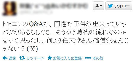 ホモコレ トモダチコレクション で男同士で子どもが生まれるバグがあるらしいｗｗｗｗ はちま起稿