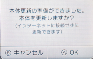 ニンテンドー3dsの本体更新で神機能搭載 Dlソフトとvcのセーブデータがバックアップ可能になったぞー はちま起稿