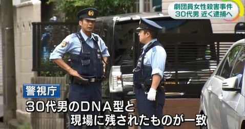 中野劇団員殺害 逮捕された容疑者男性 6月から福島にいた 現場には行ってない ウソでした はちま起稿