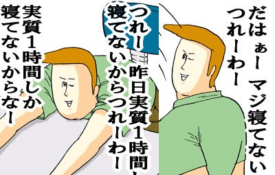 ウザいと感じる忙しいアピール 寝る暇がないんだよね 残業ばかりで疲れるわー など はちま起稿