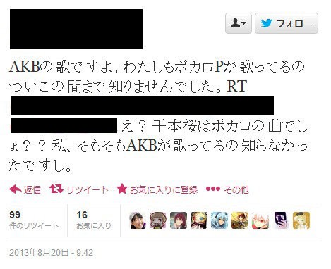 千本桜はakbの歌なのに 勝手にボカロの曲にされてる 日本テレビに苦情の電話いれる ファッ はちま起稿