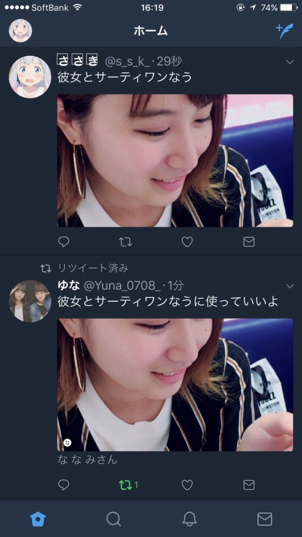 かわいそう ツイッター女子 彼女なうに使っていいよ オタク じゃあ使うわ 結果ｗｗｗｗ はちま起稿