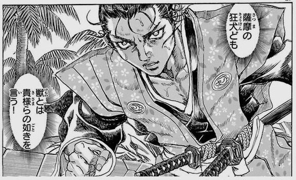 誤チェスト ってなんだよ ドリフターズ 島津豊久すら大人しく見える 衛府の七忍 版薩摩武家者の衝撃 はちま起稿