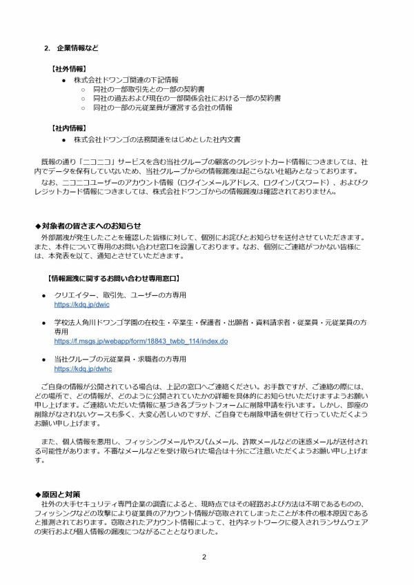 240805_release_f2Alq0nH_page-0002