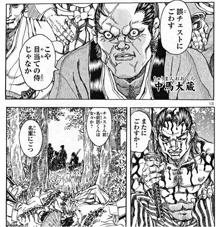 誤チェスト ってなんだよ ドリフターズ 島津豊久すら大人しく見える 衛府の七忍 版薩摩武家者の衝撃 はちま起稿 誤チェスト ってなんだよ ドリフターズ 島津豊久すら大人しく見える 衛府の七忍 版薩摩武家者の衝撃 はちま起稿
