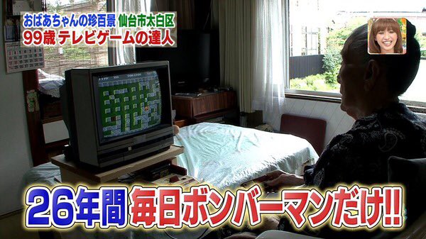 新疾病に ゲーム障害 が認定され話題 ではここでゲーマー老人たちを見てみましょうｗｗｗｗ はちま起稿