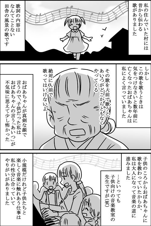 画像 ジャスラックの行為を怪談風に描いた漫画が話題 Jasracはどこにでもやってくる はちま起稿