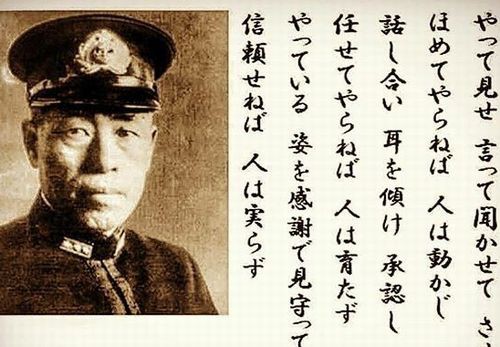 悲報 日本海軍の名将 山本五十六の格言 やってみせ 褒めてやらねば人は動かじ を 職場の老害に聞かせた結果ｗｗｗｗｗ はちま起稿