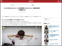 ユーチューバーヒカルさん はじめしゃちょーに誕生日を祝ってもらえず絶縁宣言 はじめしゃちょーが現金1億円で和解はかる はちま起稿