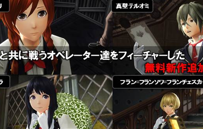 ゴッドイーター2 レイジバースト Ver1 10アップデートは3月30 31日頃に配信 Ver1 ではオペレーター達の新作エピソードが追加 はちま起稿