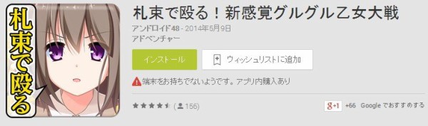 女の子が札束で女の子を殴るだけのゲームが最高にゲスいｗｗｗ はちま起稿