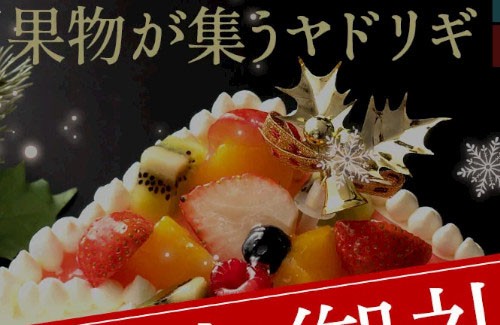 楽天市場のぐちゃぐちゃクリスマスケーキ 店が返金対応へ 返金額は最大6000万円 はちま起稿