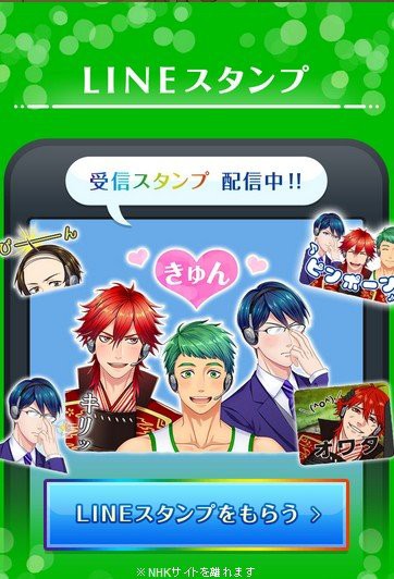 公式が病気 Nhkの乙女ゲーム風q Aページが攻めすぎなんだけどｗｗｗｗｗｗ はちま起稿